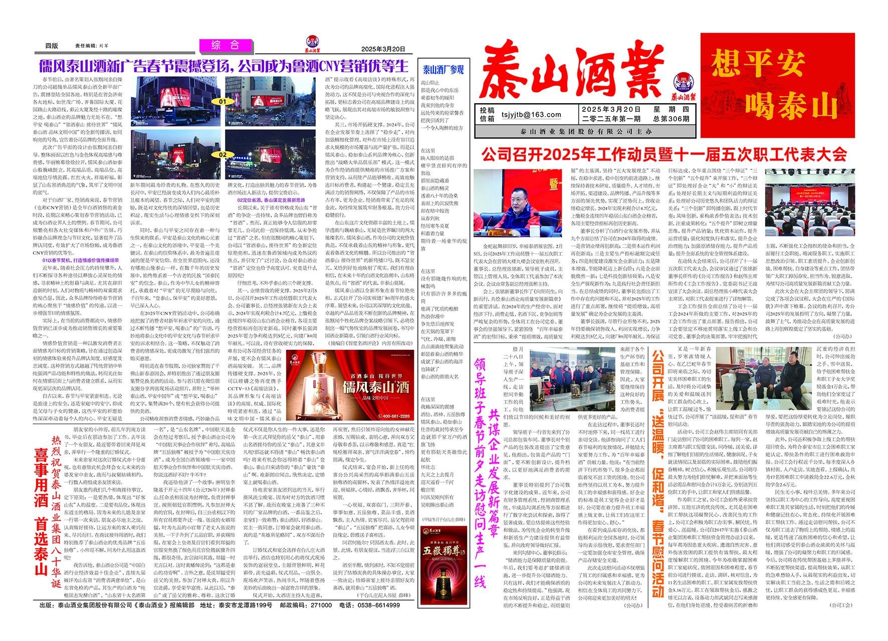 2025年第1期1